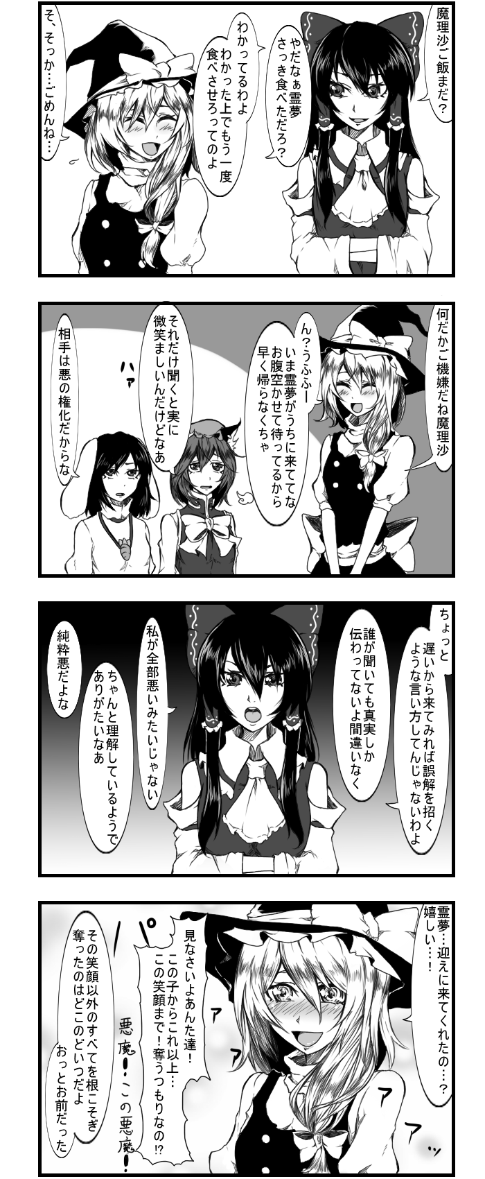 hakurei reimu, kirisame marisa, chen, and inaba tewi (touhou) drawn by enami_hakase