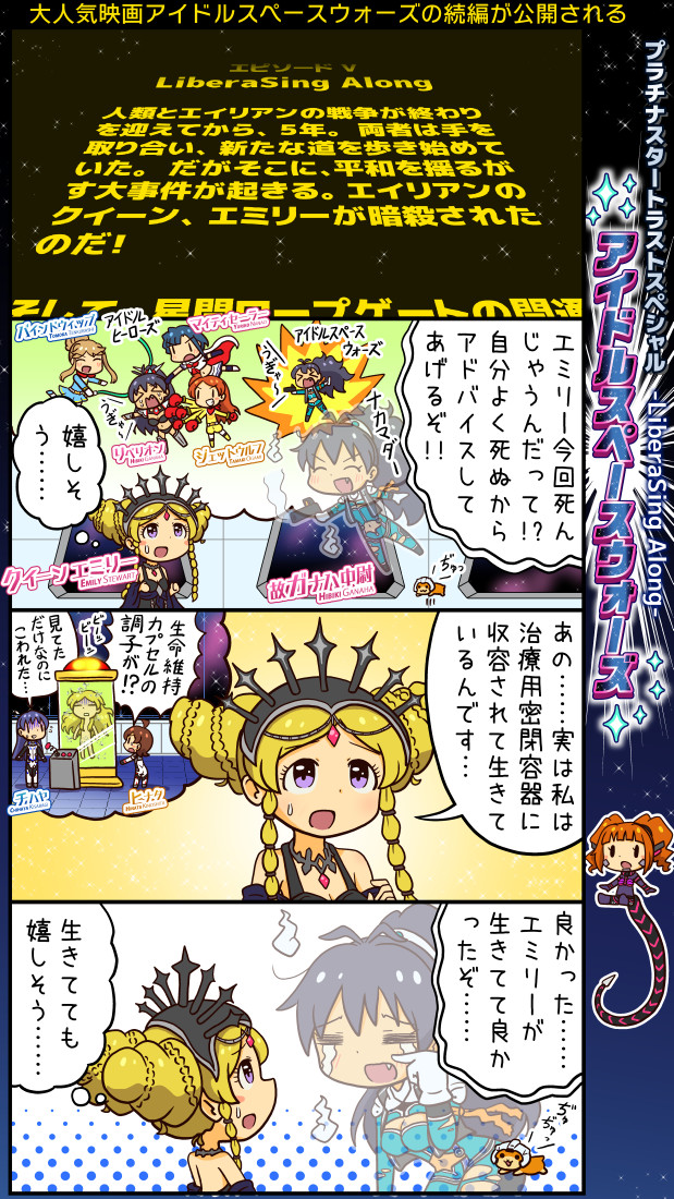 kisaragi chihaya, ganaha hibiki, takatsuki yayoi, nanao yuriko, emily stewart, and 3 more (idolmaster and 2 more) drawn by yuutousei