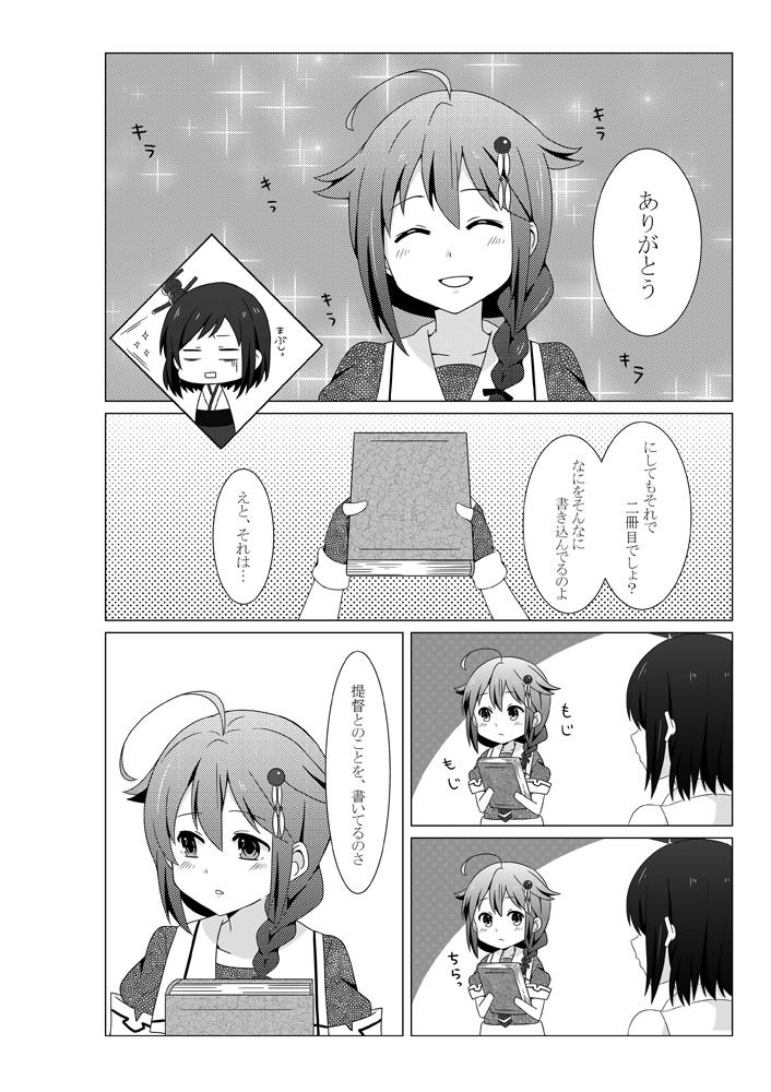 shigure, shigure kai ni, and yamashiro (kantai collection) drawn by yukichi_(eikichi)