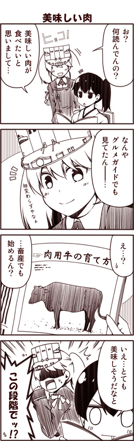 kaga and ryuujou (kantai collection) drawn by kouji_(campus_life)