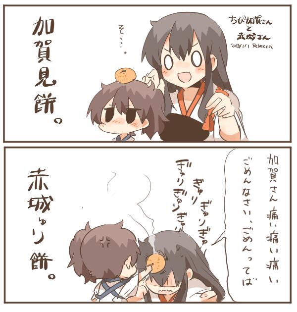 kaga and akagi (kantai collection) drawn by rebecca_(keinelove)