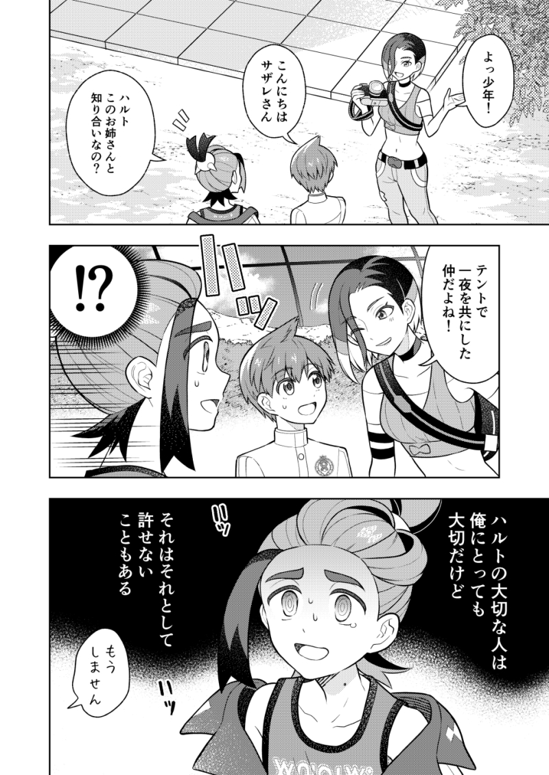 kieran, florian, and perrin (pokemon and 1 more) drawn by tiihatanono