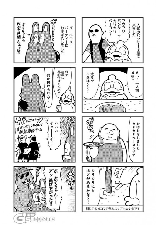mafia kajita, duckman, and fakkuma (goho mafia! kajita-kun) drawn by bkub