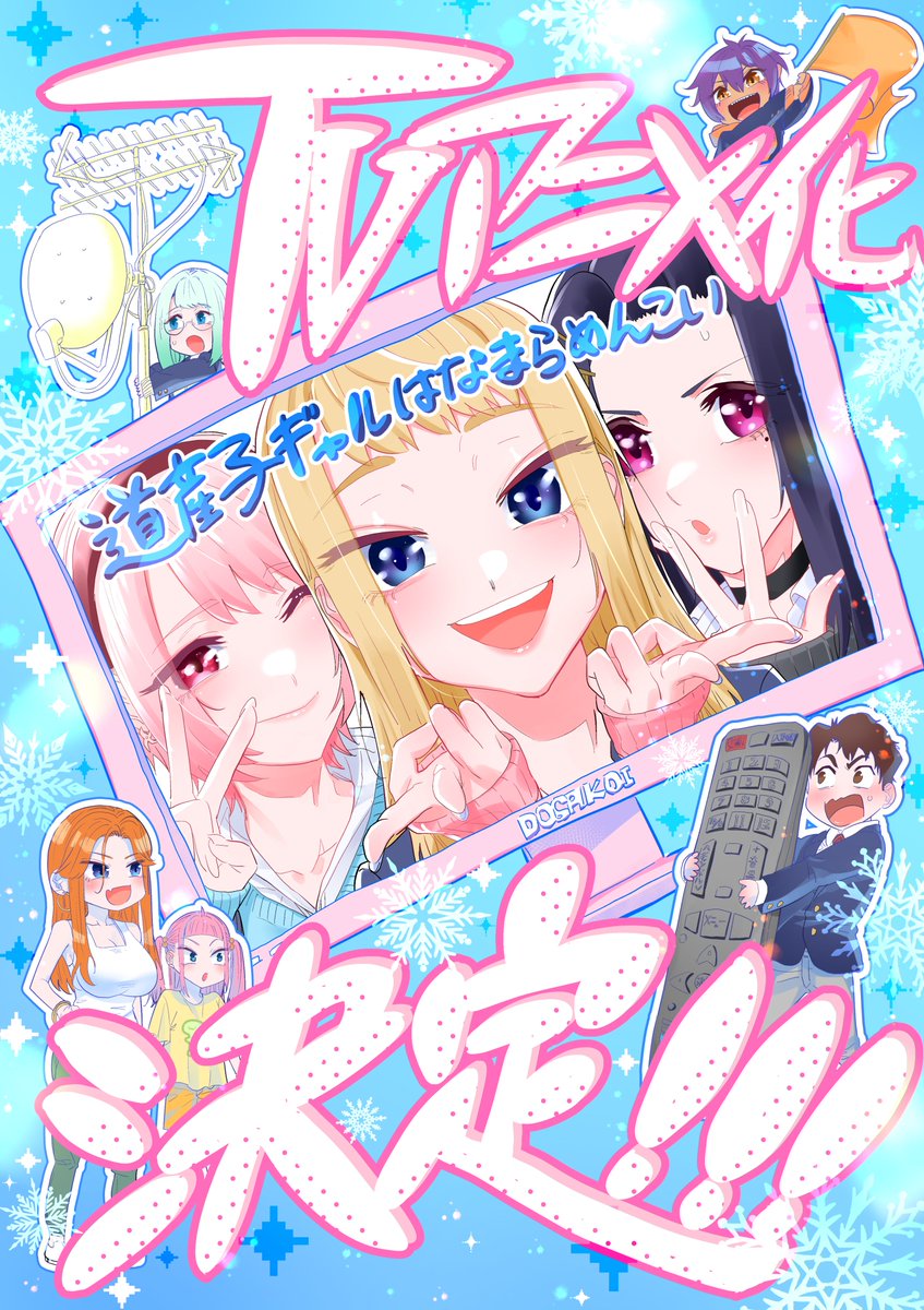 fuyuki minami, akino sayuri, natsukawa rena, shiki tsubasa, fuyuki mai, and 3 more (dosanko gal wa namaramenkoi) drawn by ikada_kai