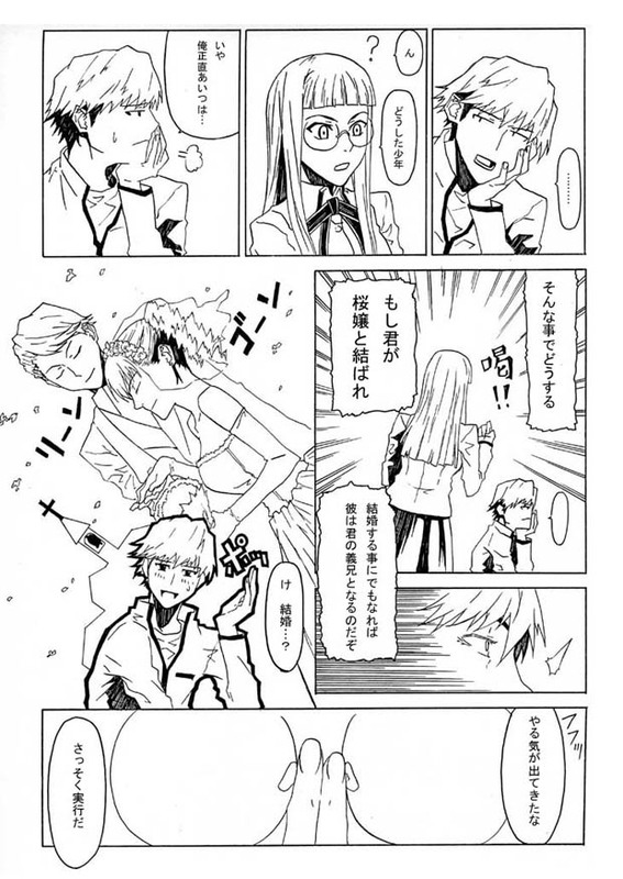 matou sakura, himuro kane, and mitsuzuri minori (fate and 2 more) drawn by sami_(object_dump)