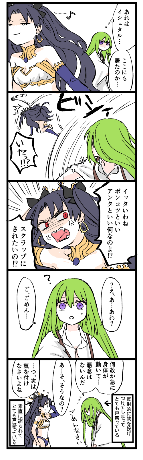 ishtar, enkidu, and kingu (fate and 1 more) drawn by himeko_(nico6v6pachi)