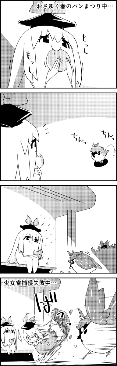 kamishirasawa keine and mystia lorelei (touhou) drawn by tani_takeshi