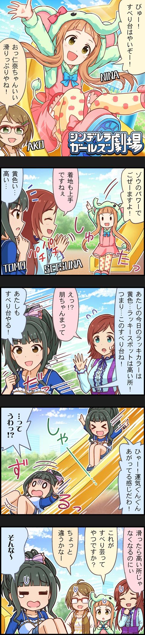 ichihara nina, fujii tomo, tsuchiya ako, and imura setsuna (idolmaster and 2 more)