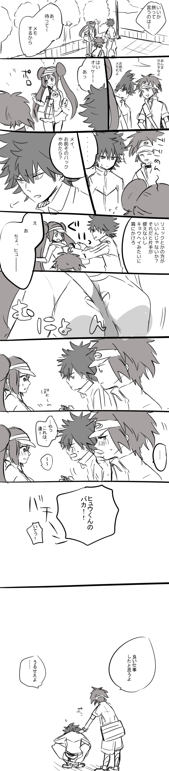rosa, nate, and hugh (pokemon and 1 more) drawn by namida