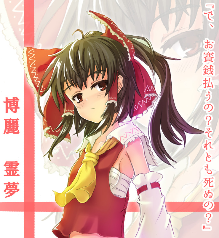 hakurei reimu (touhou) drawn by mitsuki_yuuya