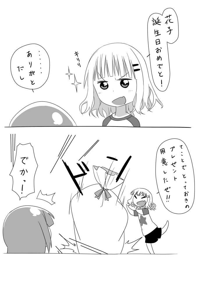 oomuro sakurako and oomuro hanako (yuruyuri) drawn by shikou_sakugo_(qqap9gt9k)