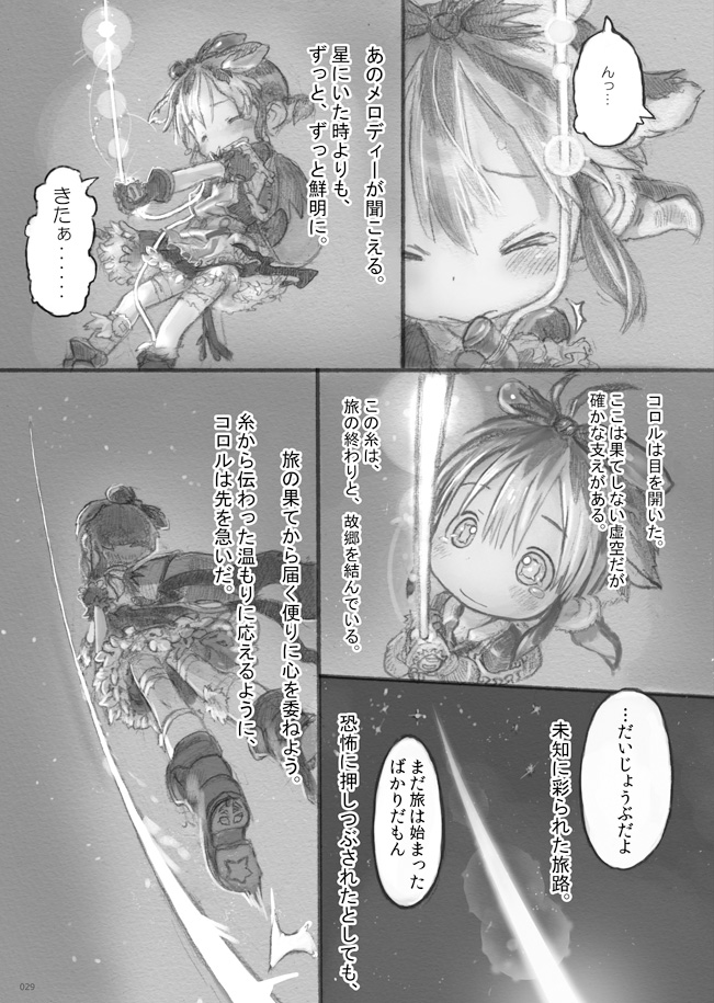 sutaa sutoringuzu yori drawn by tsukushi_akihito