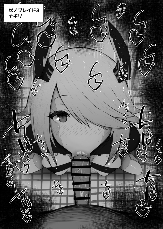 segiri (xenoblade chronicles and 1 more) drawn by kurotama