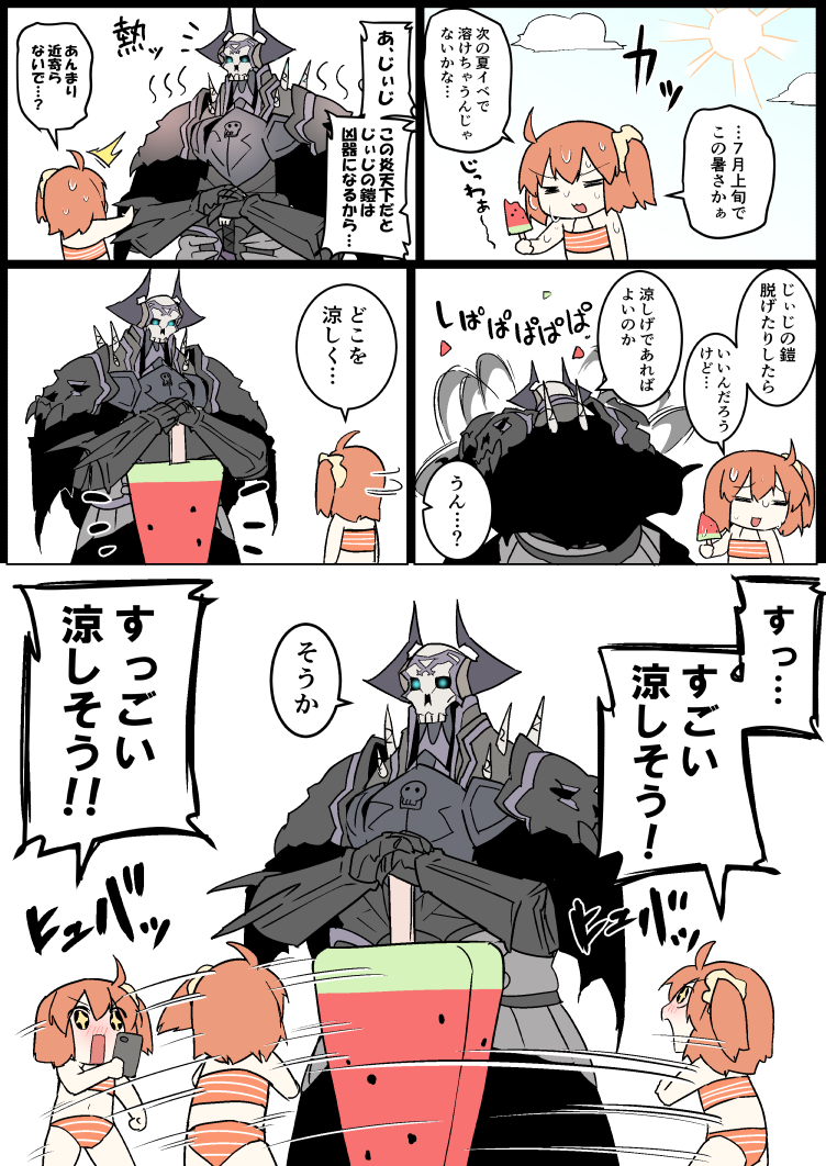 fujimaru ritsuka and king hassan (fate and 1 more) drawn by eiri_(eirri)