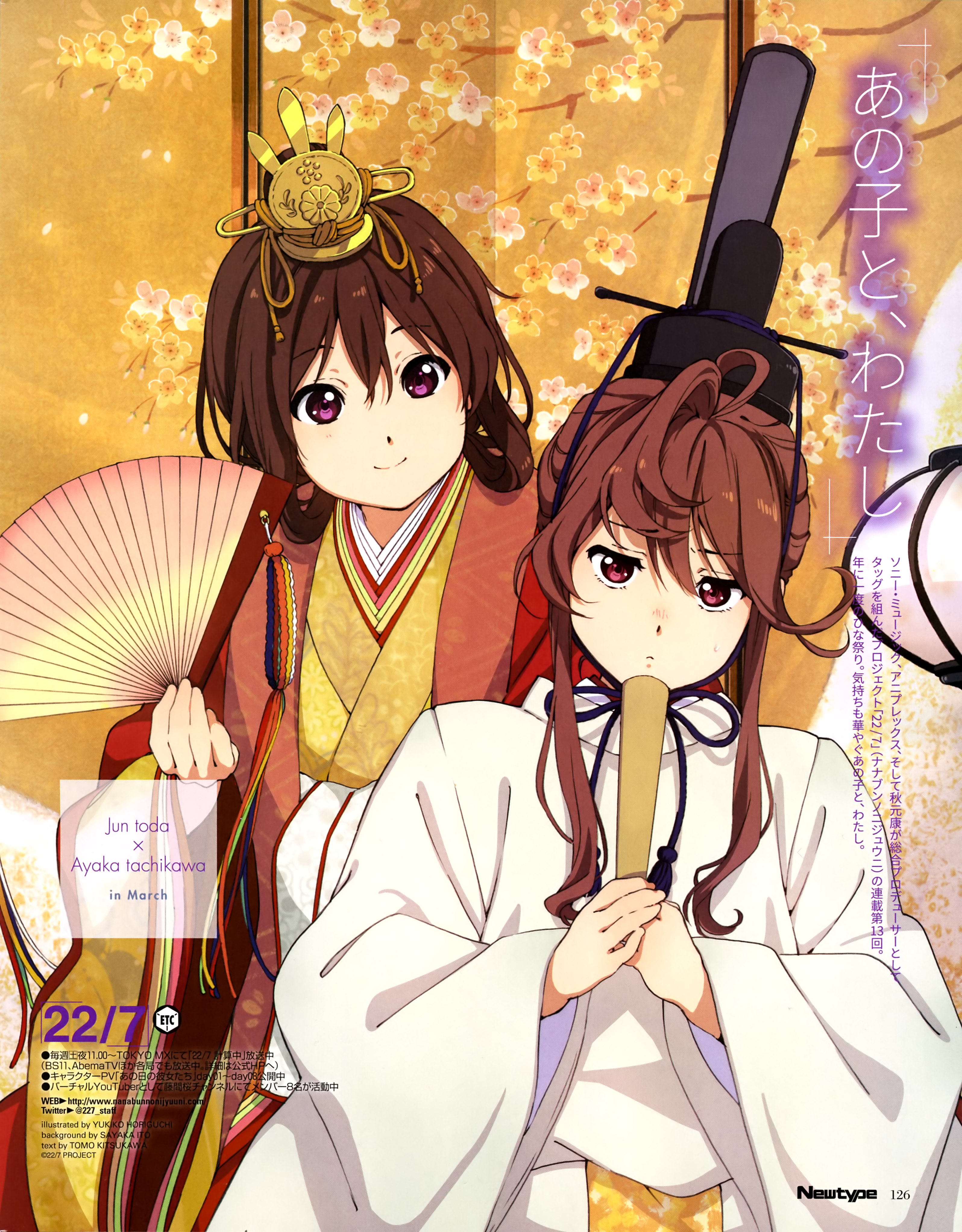 Tachikawa Ayaka And Toda Jun Newtype And 1 More Drawn By Horiguchi Yukiko Danbooru