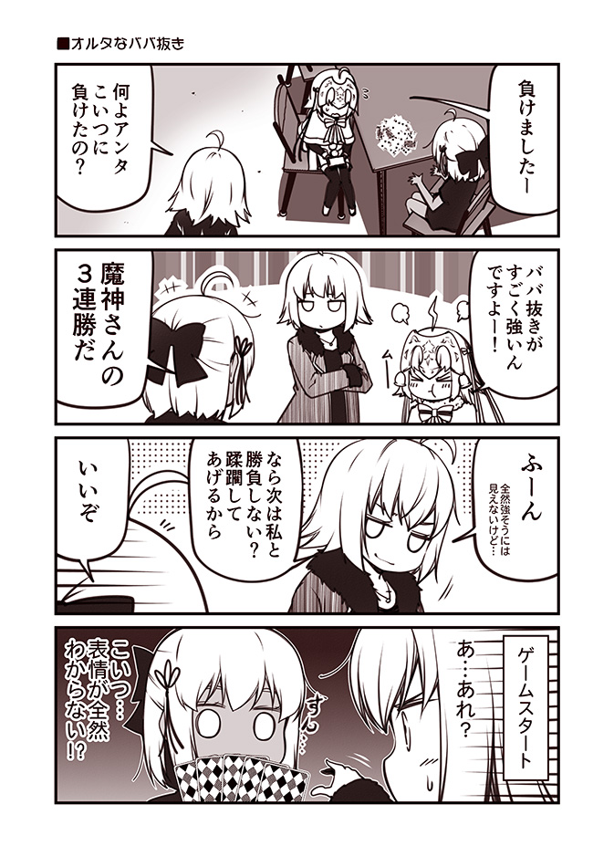 jeanne d'arc alter, okita souji, jeanne d'arc alter santa lily, and okita souji alter (fate and 2 more) drawn by kouji_(campus_life)