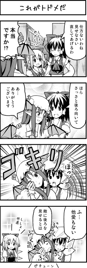 hakurei reimu, cirno, patchouli knowledge, and koakuma (touhou) drawn by boshi_(a-ieba)
