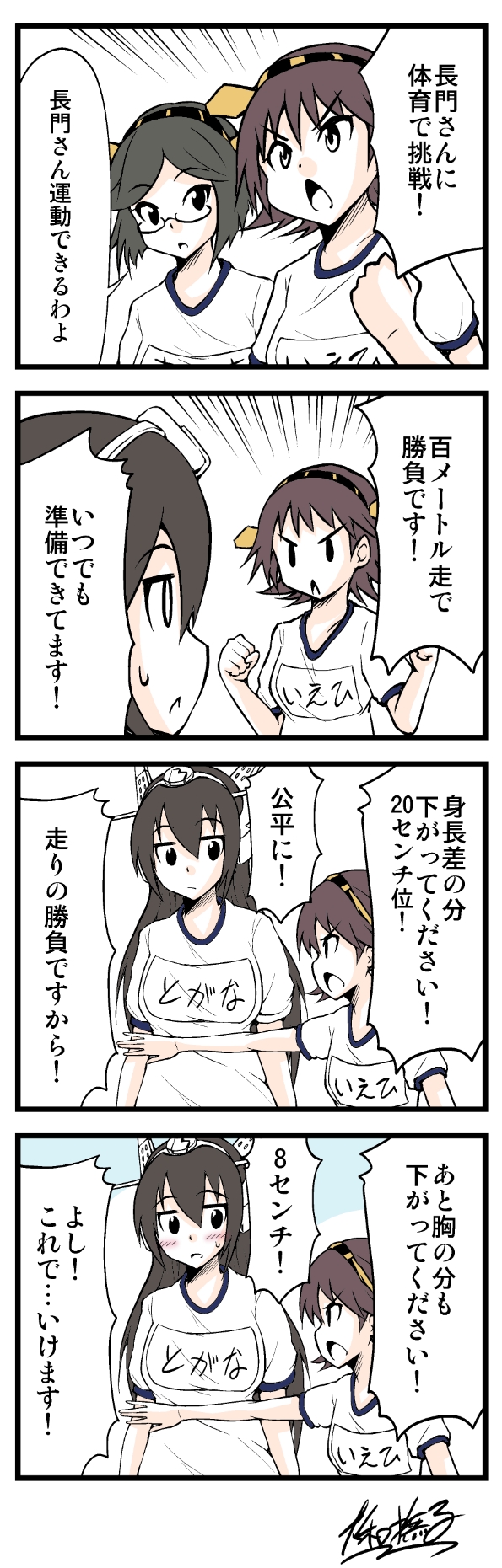 nagato, hiei, and kirishima (kantai collection and 1 more) drawn by yamato_nadeshiko