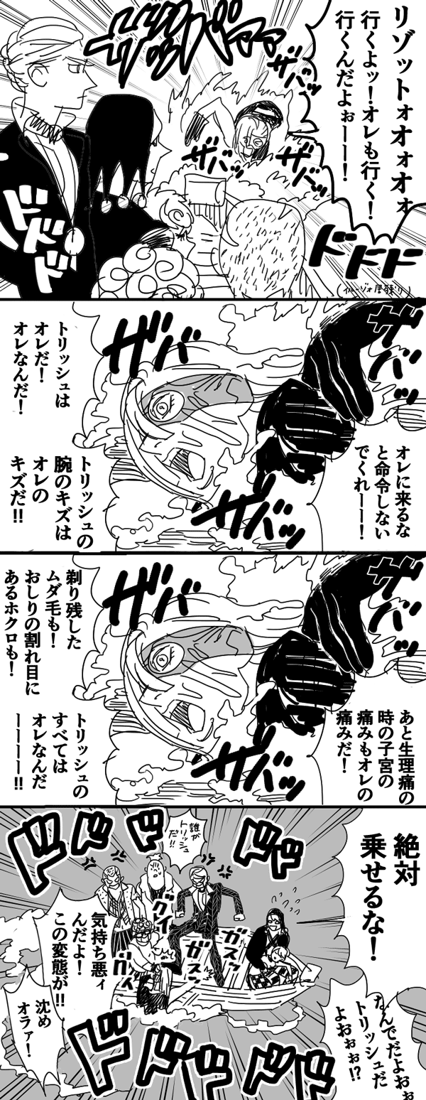 trish una, prosciutto, risotto nero, melone, ghiaccio, and 2 more (jojo no kimyou na bouken and 1 more) drawn by maiko_(setllon)