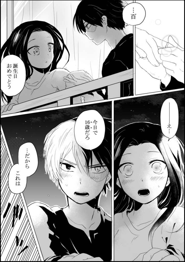 todoroki shoto and yaoyorozu momo (boku no hero academia) drawn by yuuzatta