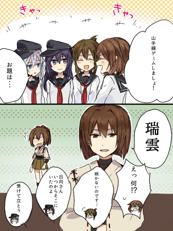 hibiki, inazuma, ikazuchi, akatsuki, hyuuga, and 1 more (kantai collection) drawn by annin_musou