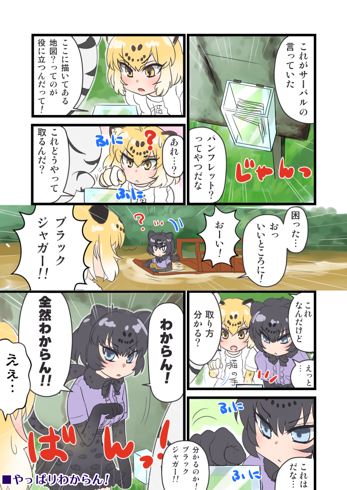 jaguar, black jaguar, and savanna striped giant slug (kemono friends) drawn by miyase_(artist115091)