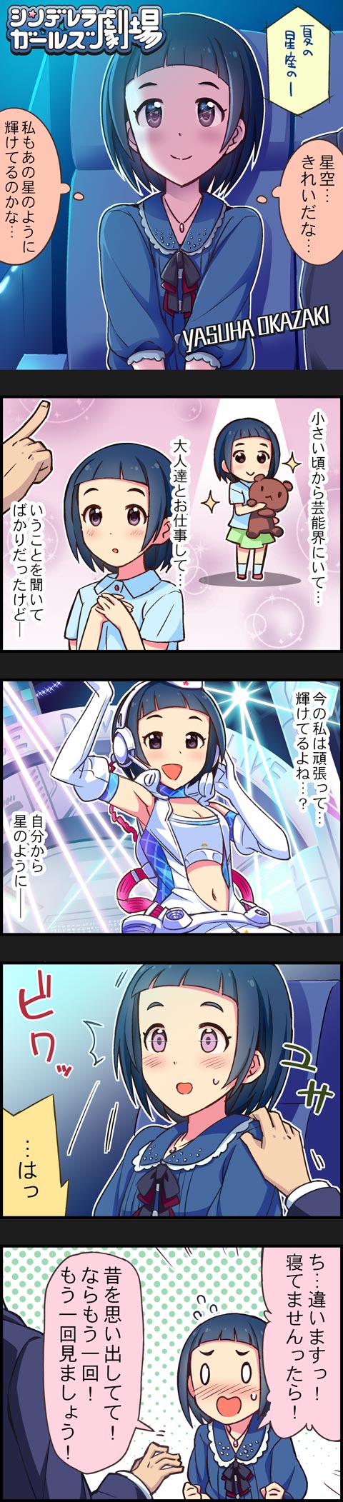 producer and okazaki yasuha (idolmaster and 2 more)