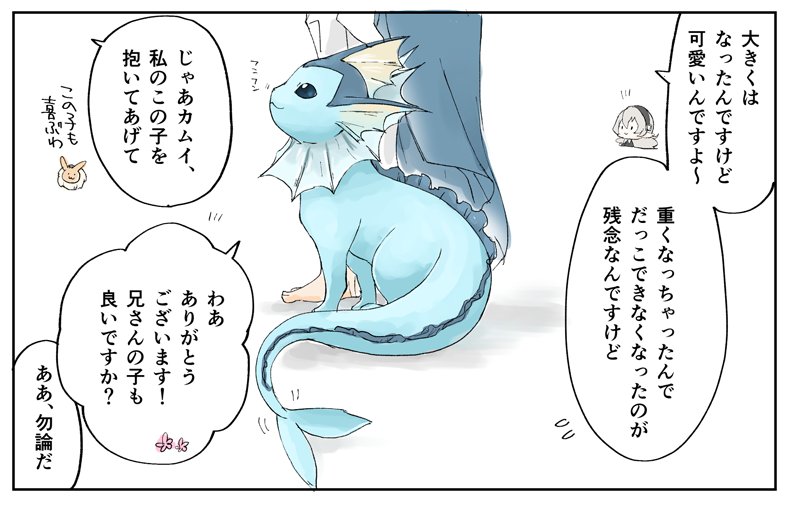 eevee, female corrin, and vaporeon (pokemon and 2 more) drawn by robaco
