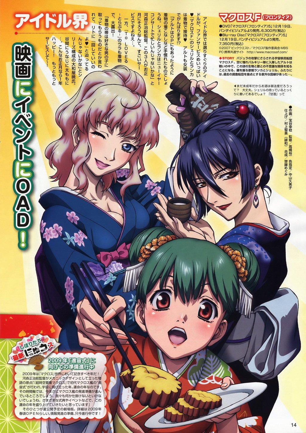 Sheryl Nome Ranka Lee And Saotome Alto Macross And 1 More Danbooru Sheryl Nome Ranka Lee And Saotome Alto Macross And 1 More Danbooru