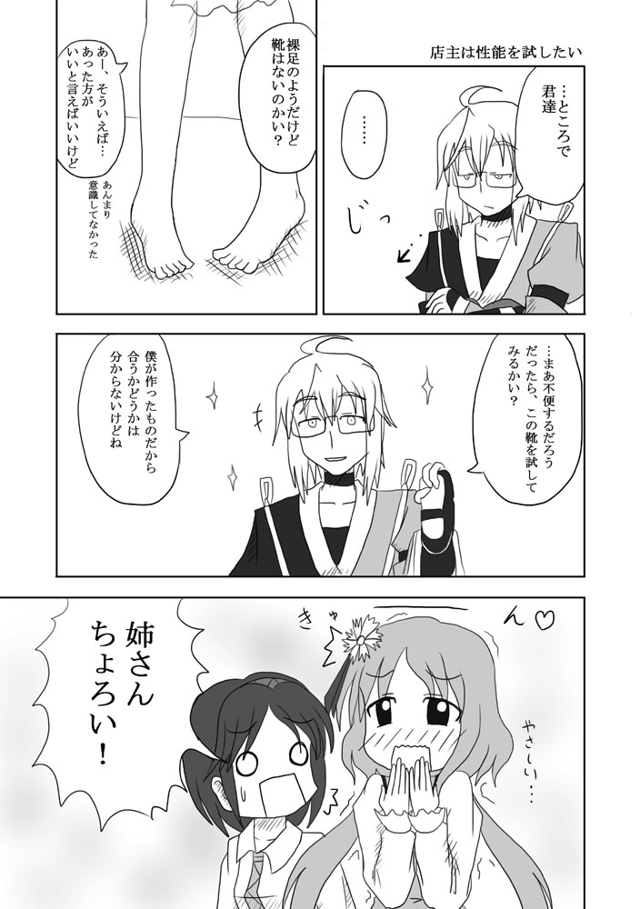 morichika rinnosuke, tsukumo benben, and tsukumo yatsuhashi (touhou) drawn by umihara