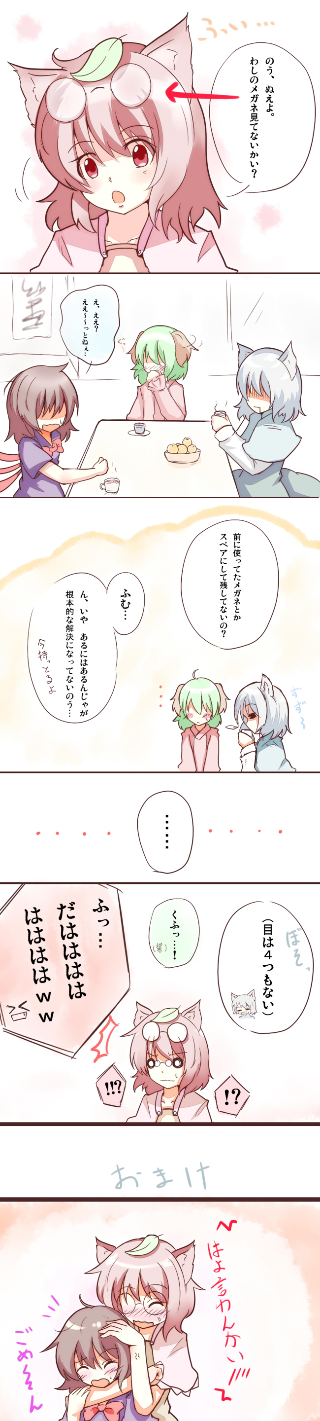 nazrin, houjuu nue, kasodani kyouko, and futatsuiwa mamizou (touhou) drawn by taka_(taka_wo_kukuru)
