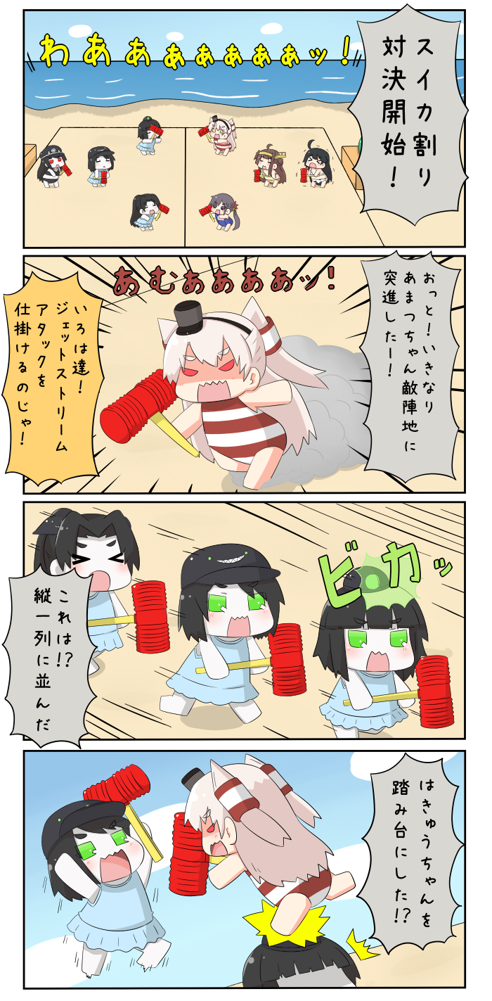 kongou, amatsukaze, ushio, akebono, battleship princess, and 3 more (kantai collection and 1 more) drawn by yuureidoushi_(yuurei6214)