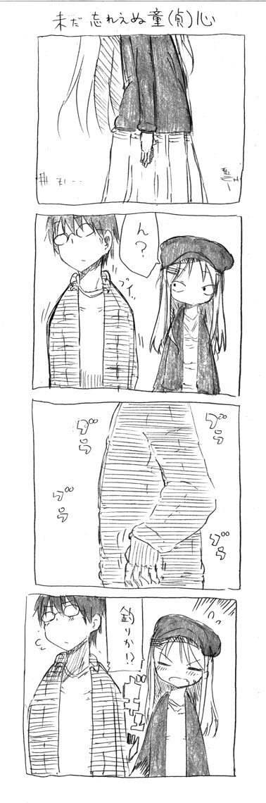 tsunashi hajime and tsunashi kaoru (danna ga nani wo itte iru ka wakaranai ken) drawn by cool-kyou_shinja