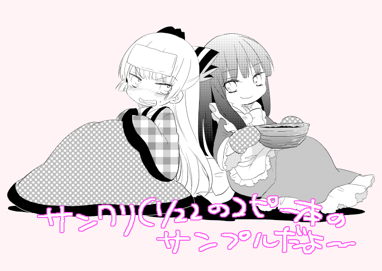 fujiwara no mokou and houraisan kaguya (touhou) drawn by satou_memeko