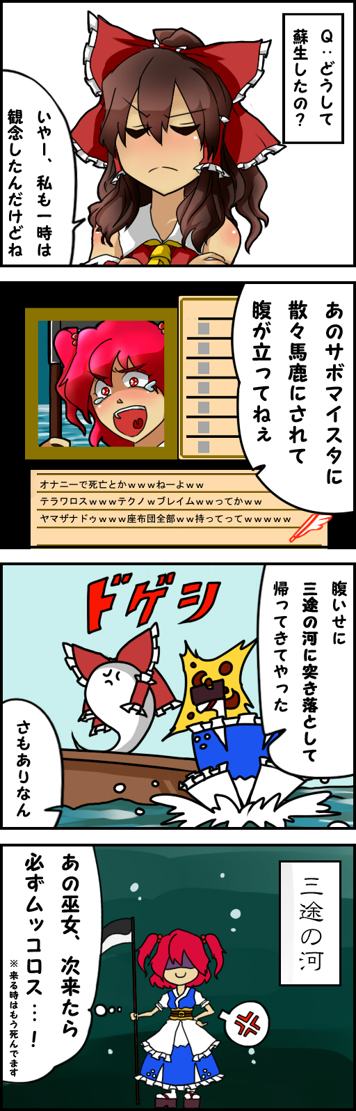 hakurei reimu and onozuka komachi (touhou and 2 more) drawn by sei_(kaien_kien)