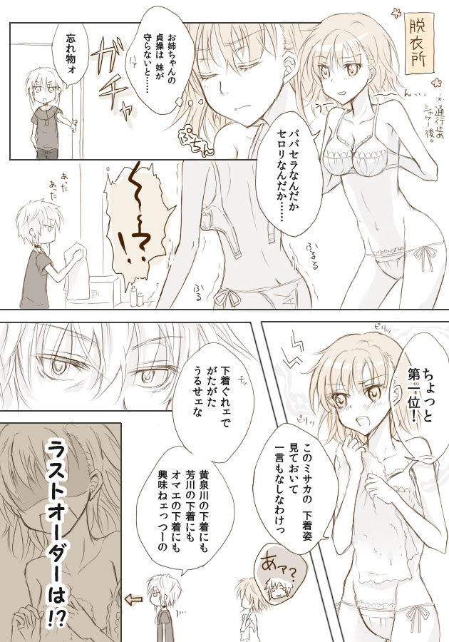 accelerator and misaka worst (toaru majutsu no index) drawn by mari_(little_crown)