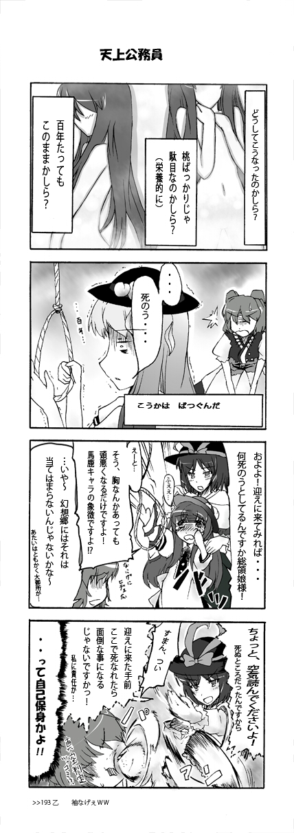 hinanawi tenshi, onozuka komachi, and nagae iku (touhou) drawn by kurosukey