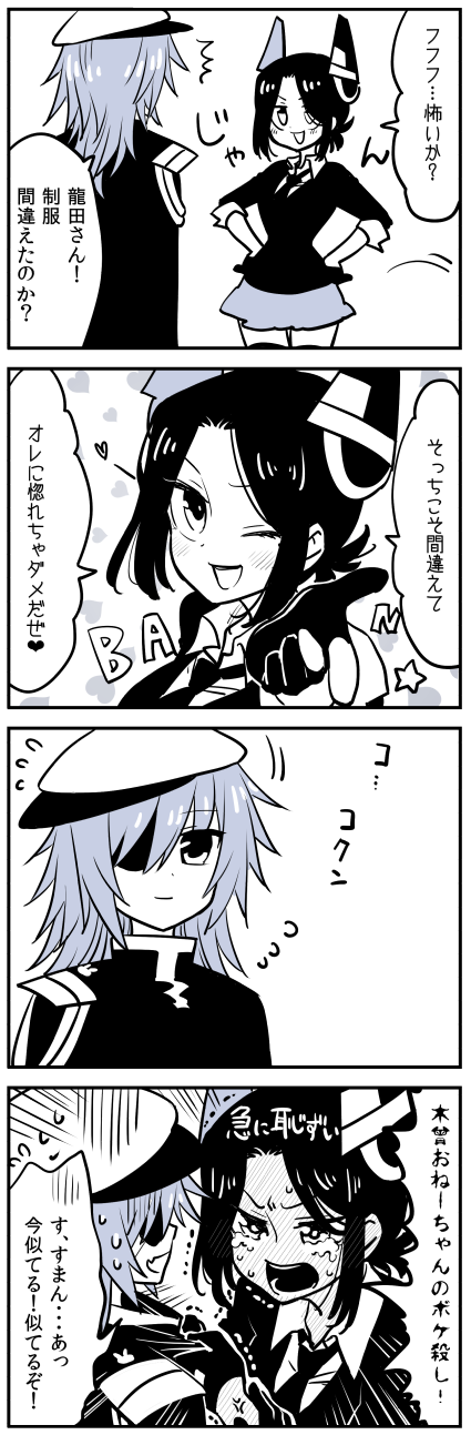 tenryuu, tatsuta, kiso, and kiso kai ni (kantai collection) drawn by kaga3chi