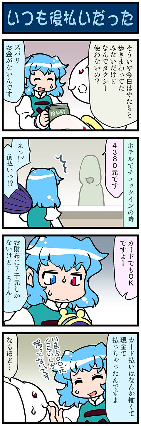 tatara kogasa and kyubey (touhou and 1 more) drawn by mizuki_hitoshi