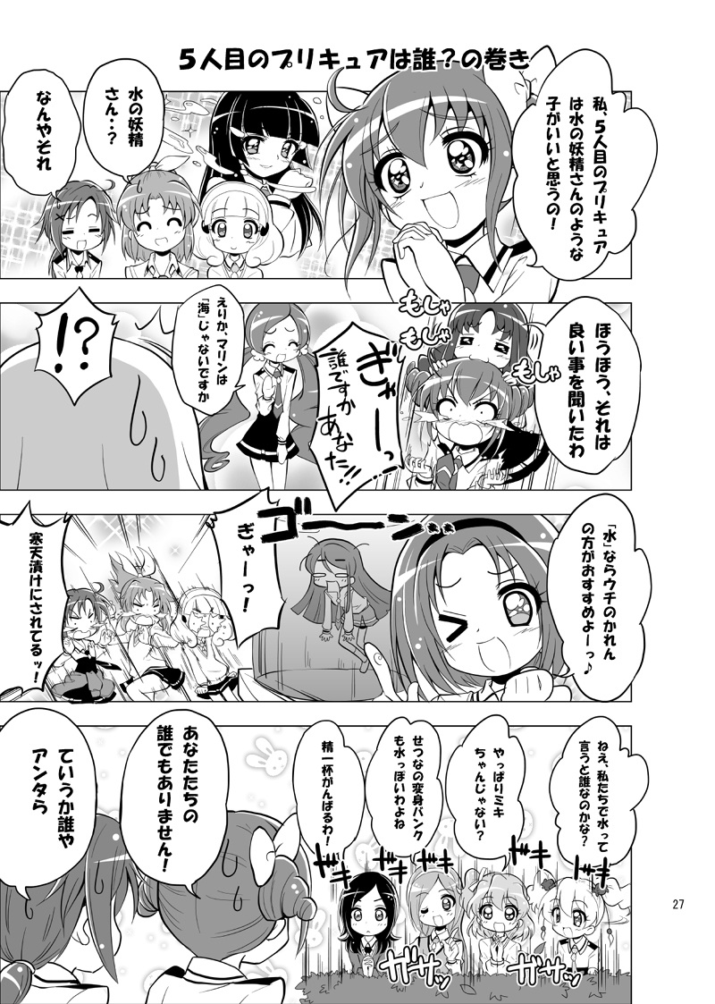 midorikawa nao, kise yayoi, aoki reika, hino akane, kurumi erika, and 8 more (precure and 4 more) drawn by teio_(teiotei)