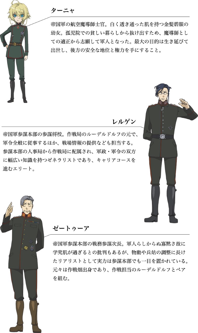 tanya degurechaff, erich von rerugen, and hans von zettour (youjo senki)