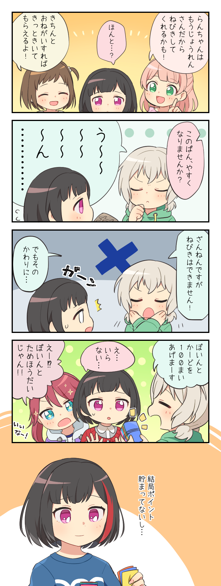 mitake ran, aoba moca, uehara himari, udagawa tomoe, and hazawa tsugumi (bang dream!) drawn by bd_ayknn