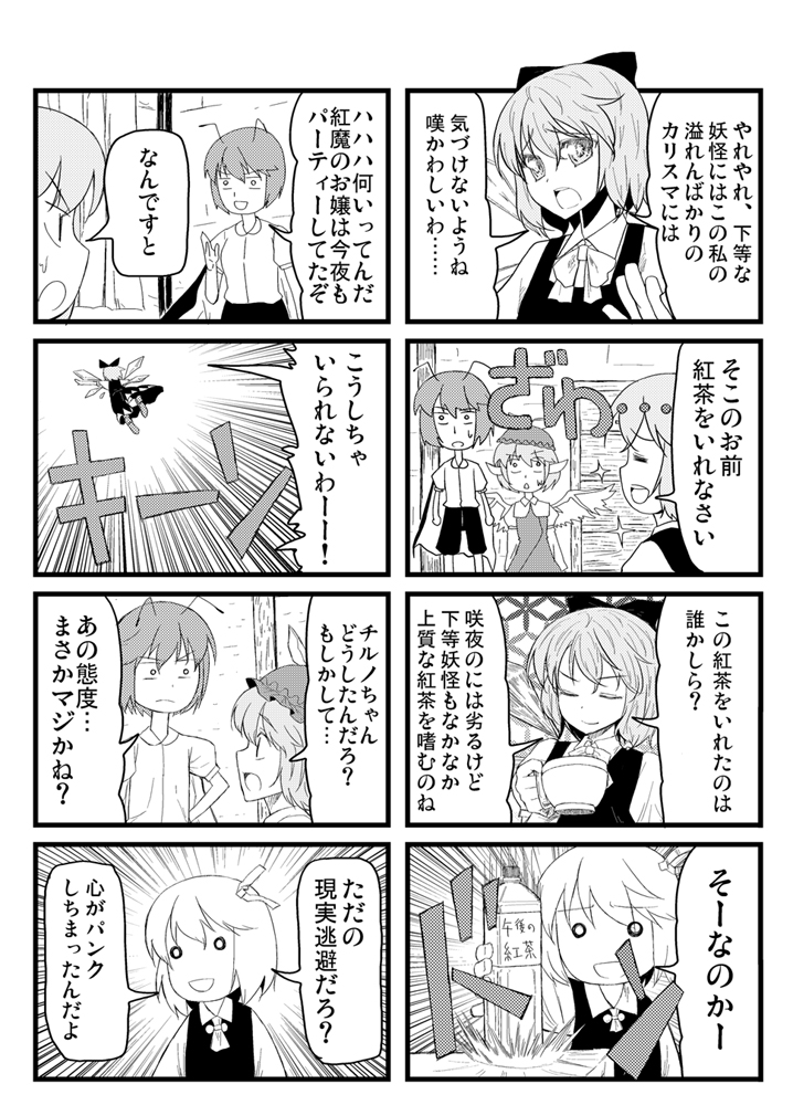 cirno, rumia, mystia lorelei, and wriggle nightbug (touhou) drawn by b-ginga