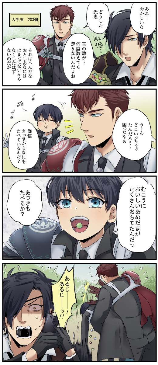 shokudaikiri mitsutada, azuki nagamitsu, and kenshin kagemitsu (touken ranbu) drawn by shizhitian_genzi
