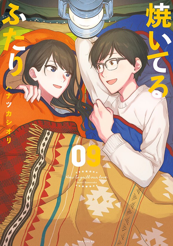 fukuyama chihiro and fukuyama kenta (yaiteru futari) drawn by hanatsuka