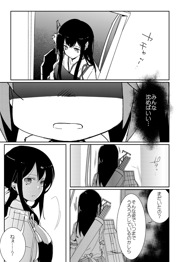 akagi and isuzu (kantai collection) drawn by aikura_(twilight_dusk)