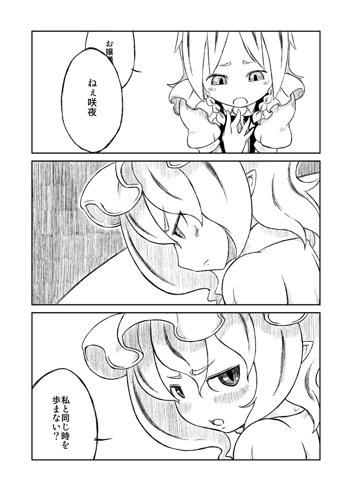 remilia scarlet and izayoi sakuya (touhou) drawn by sonson_(eleven)
