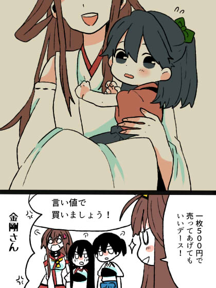 kaga, kongou, akagi, houshou, and yamato (kantai collection) drawn by yoichi_(umagoya)