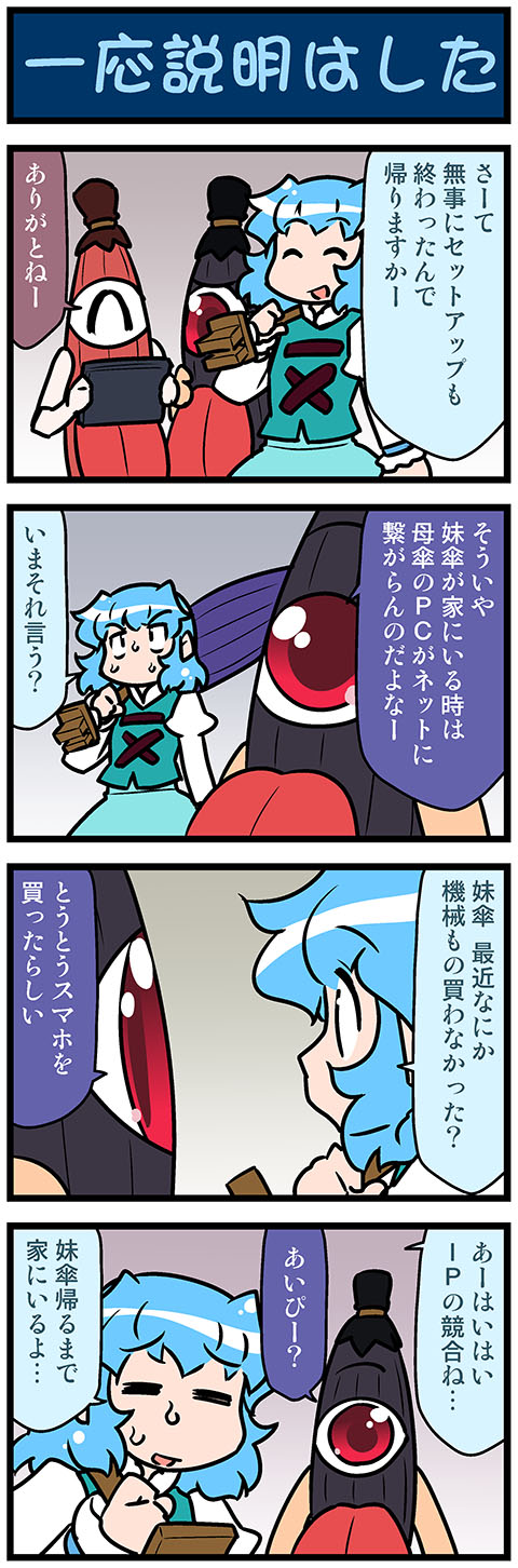 tatara kogasa, kogasa-san's father, and kogasa-san's mother (touhou) drawn by mizuki_hitoshi