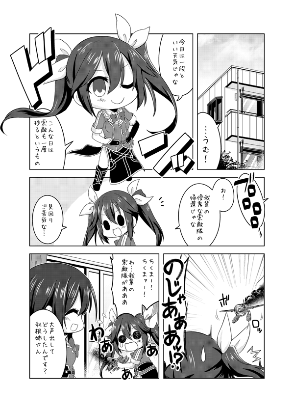 tone, chikuma, tone kai ni, and chikuma kai ni (kantai collection) drawn by kadose_ara